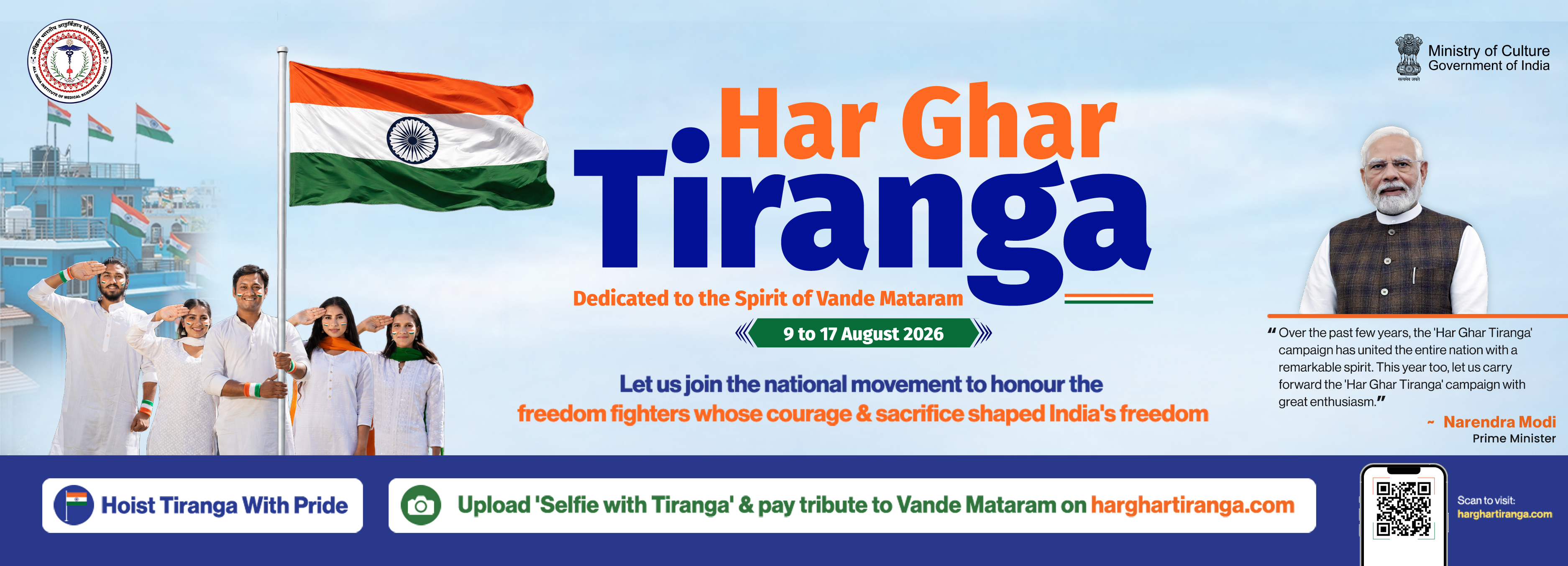 Aiims Banner image